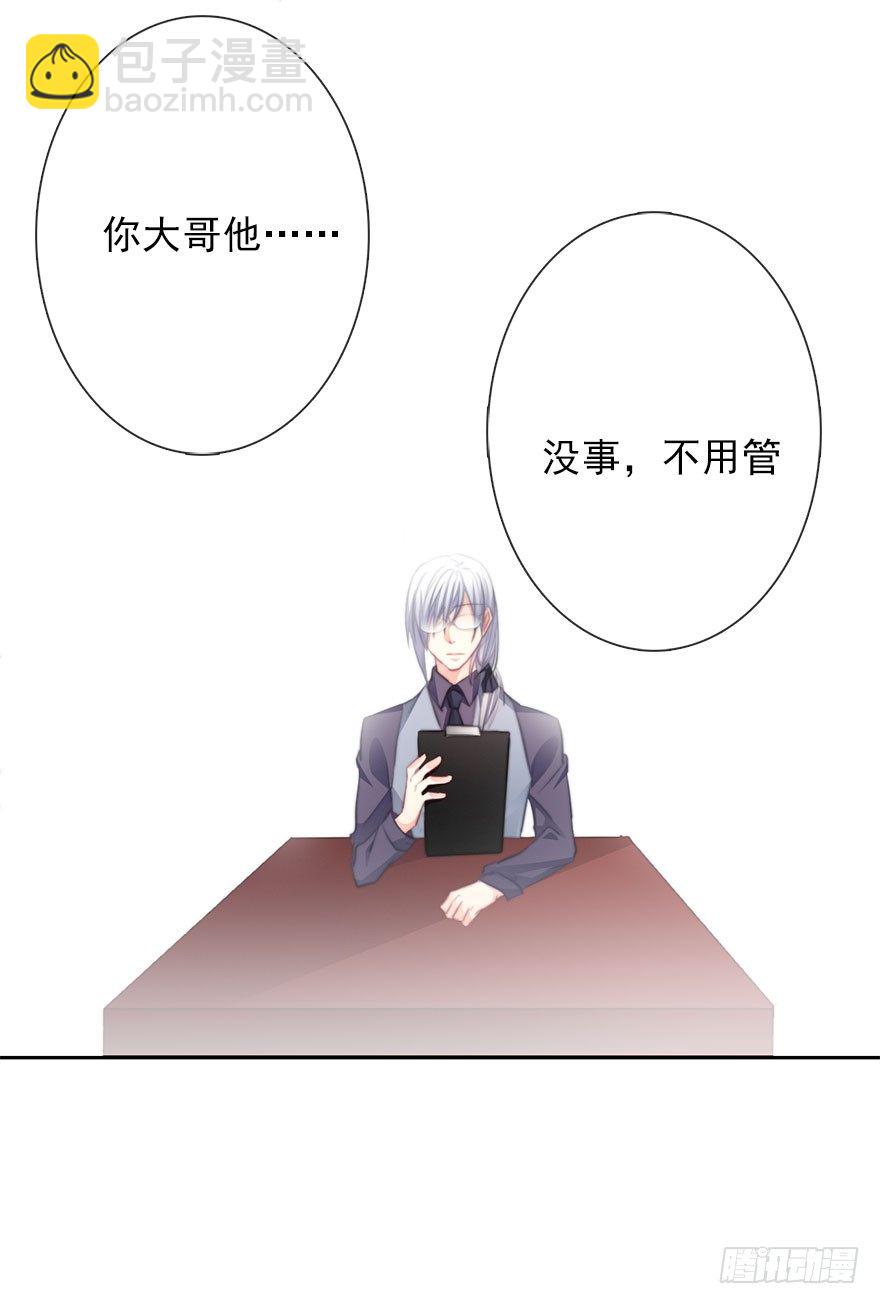 17.要对契约负责(1/2)-第17话