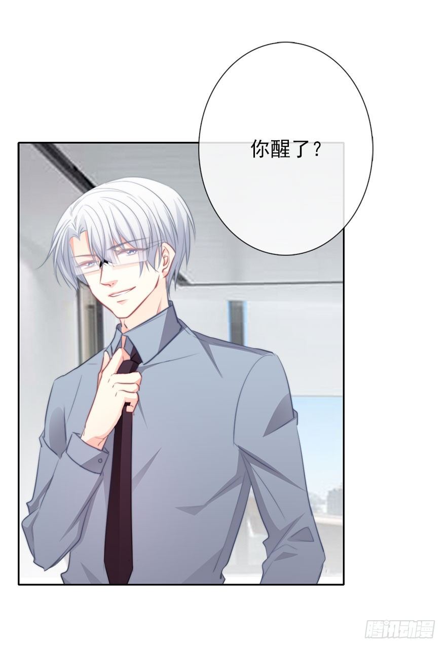 17.要对契约负责(1/2)-第17话