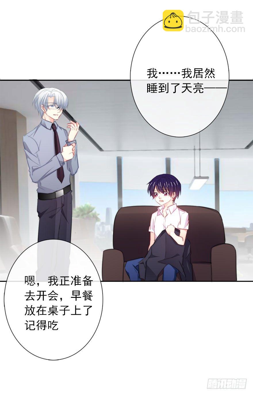 17.要对契约负责(1/2)-第17话