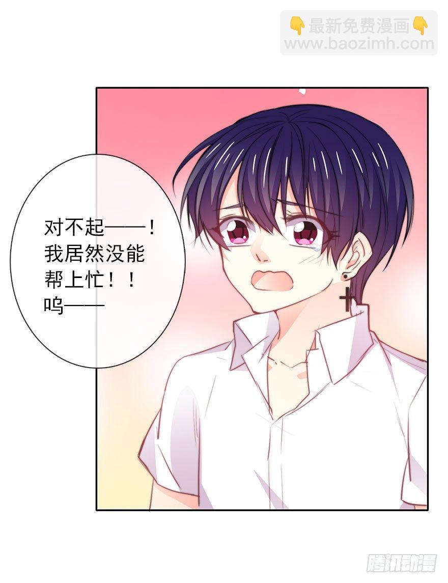 17.要对契约负责(1/2)-第17话