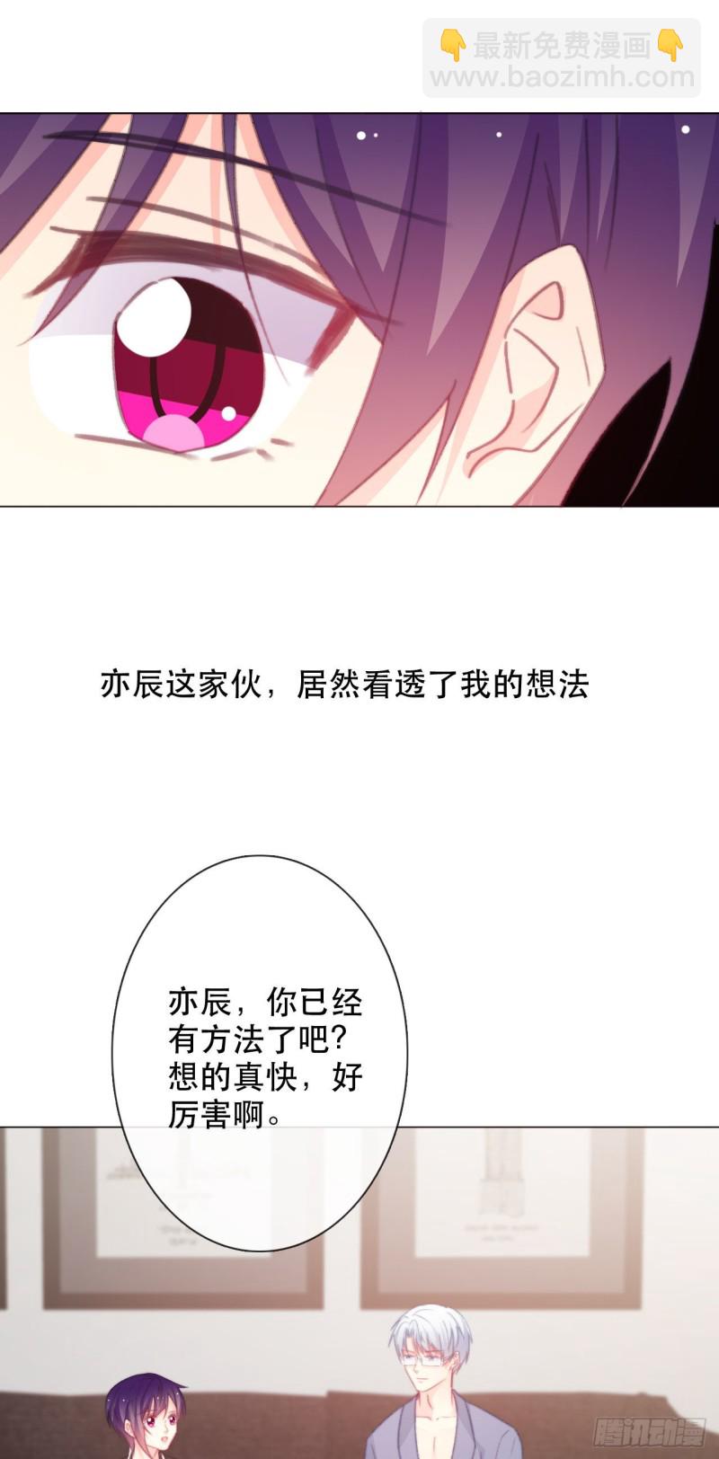 162.谢谢你多管闲事-第153话