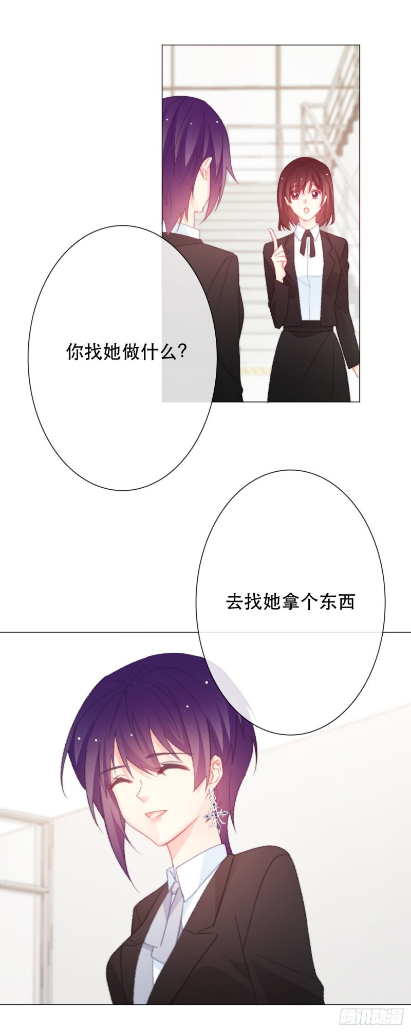 162.谢谢你多管闲事-第153话