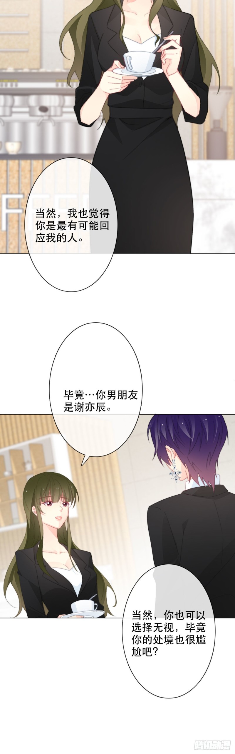 162.谢谢你多管闲事-第153话