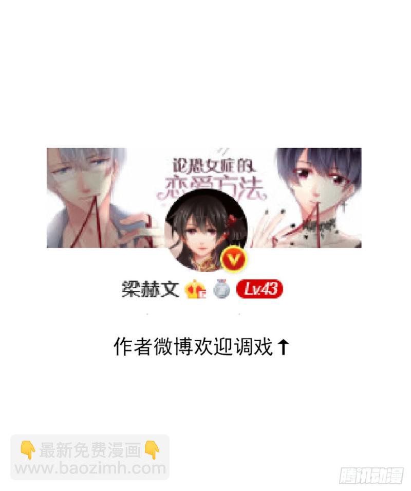 162.谢谢你多管闲事-第153话