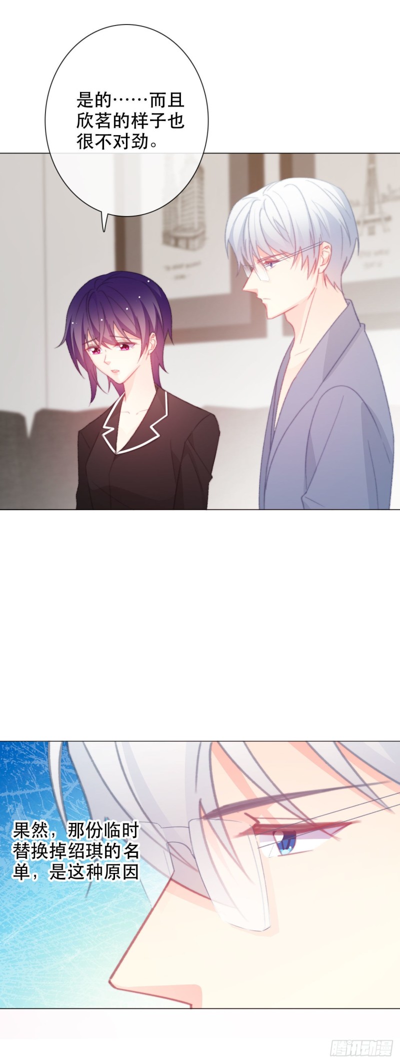 162.谢谢你多管闲事-第153话