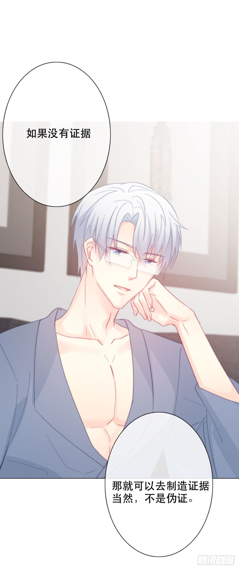 162.谢谢你多管闲事-第153话