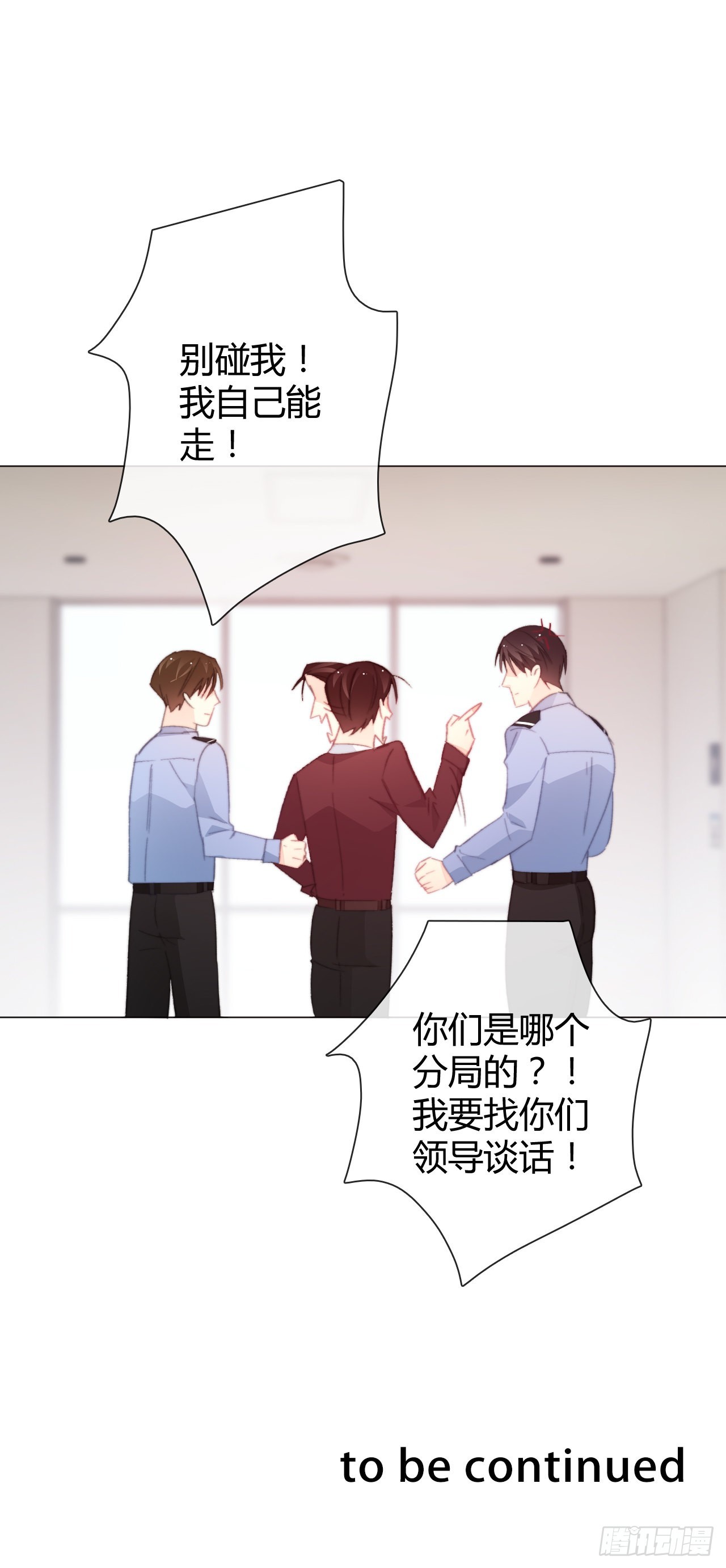 164.剩下的交给我-第155话