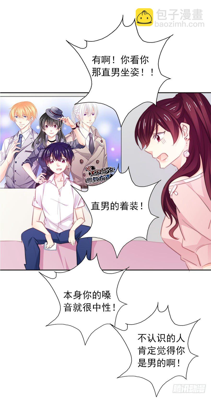 19.早去早回吧-第19话