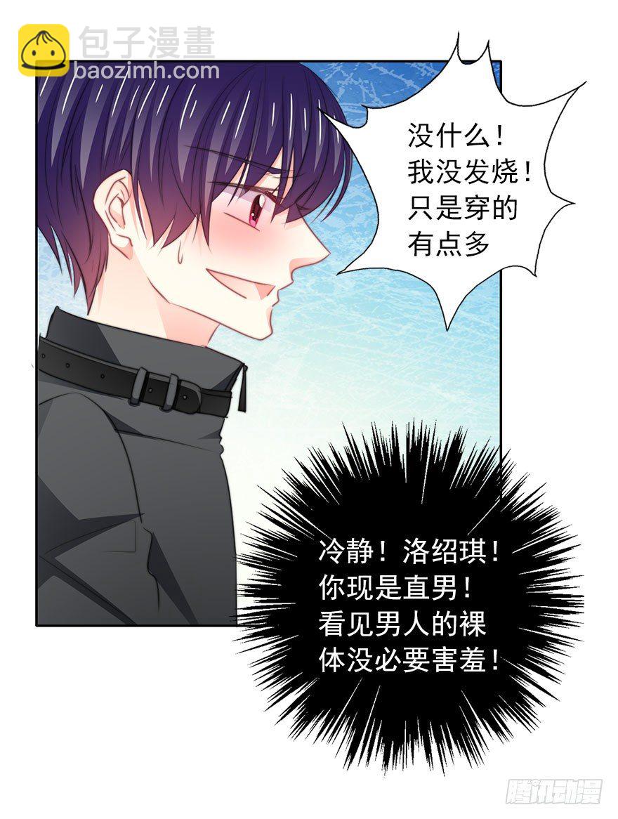 19.早去早回吧-第19话