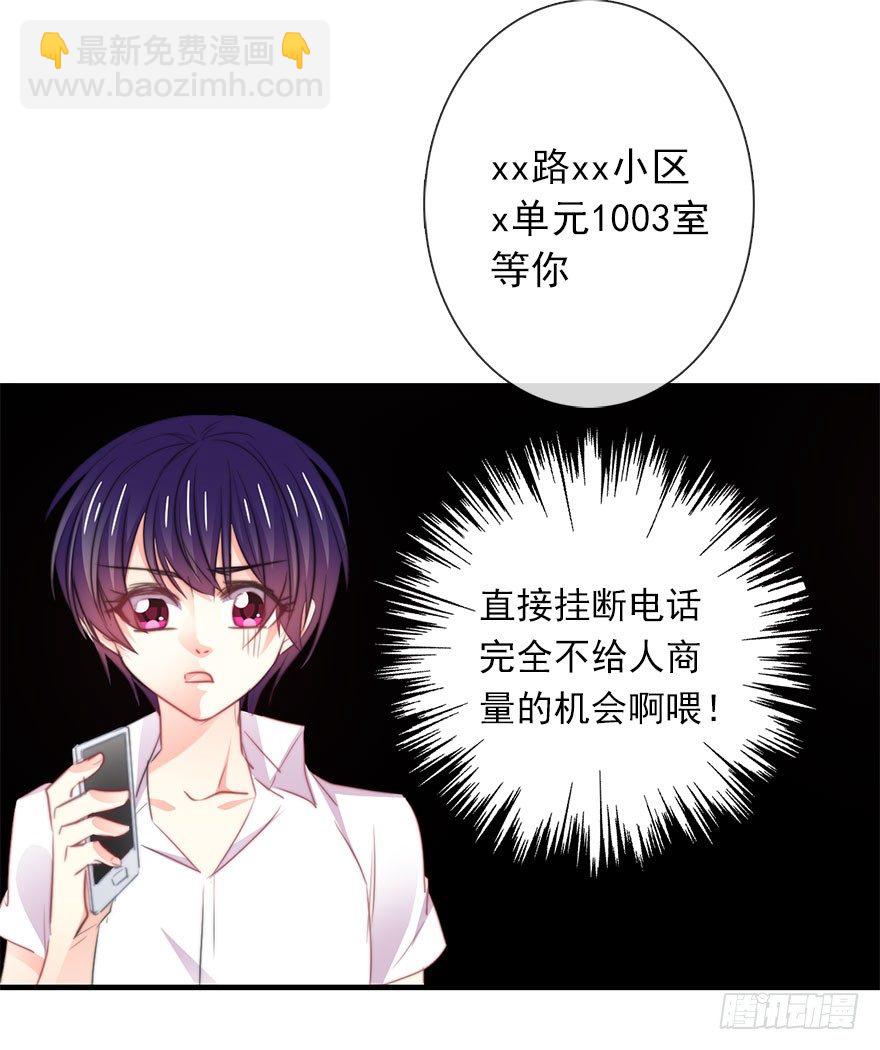 19.早去早回吧-第19话