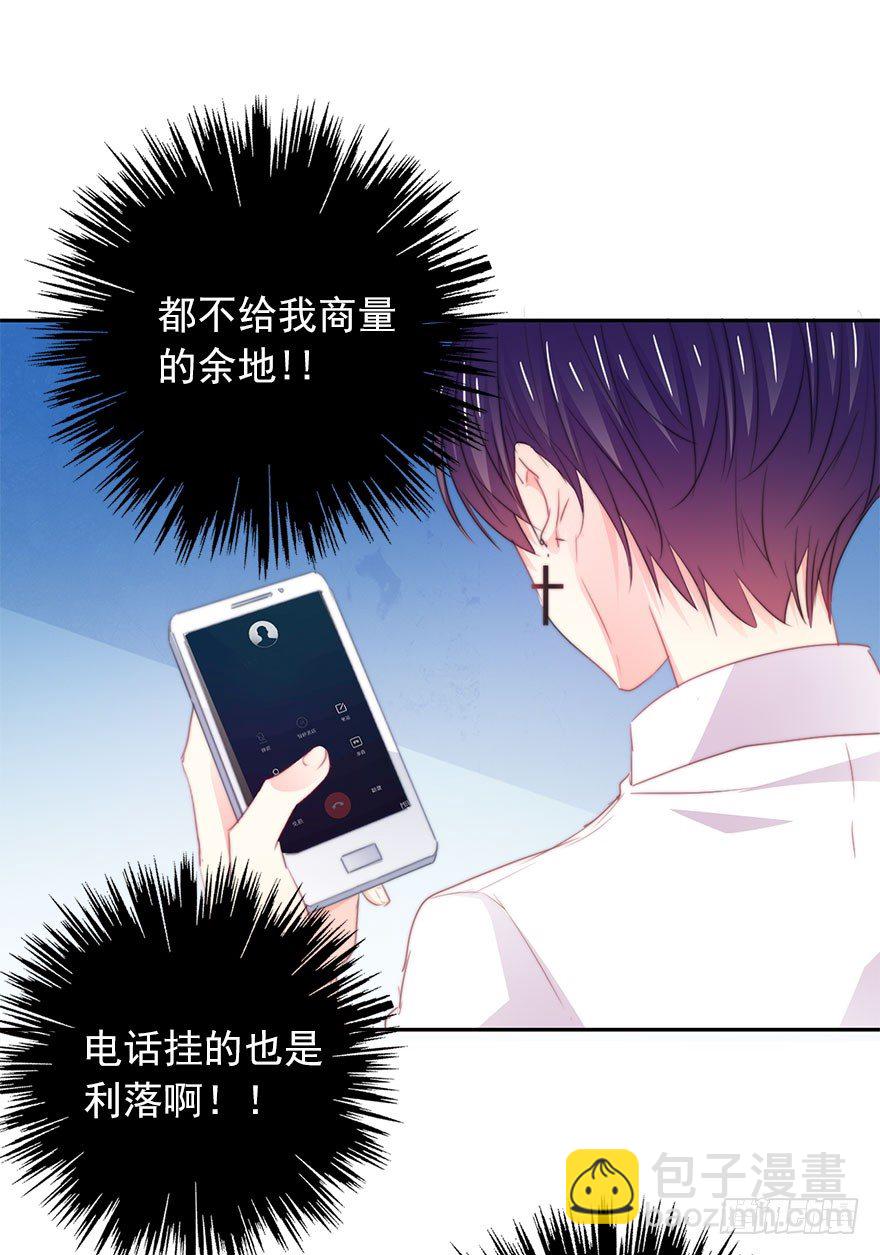 19.早去早回吧-第19话