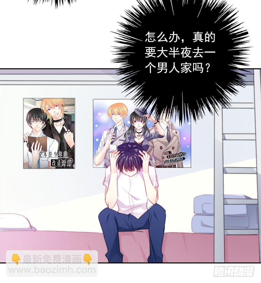 19.早去早回吧-第19话