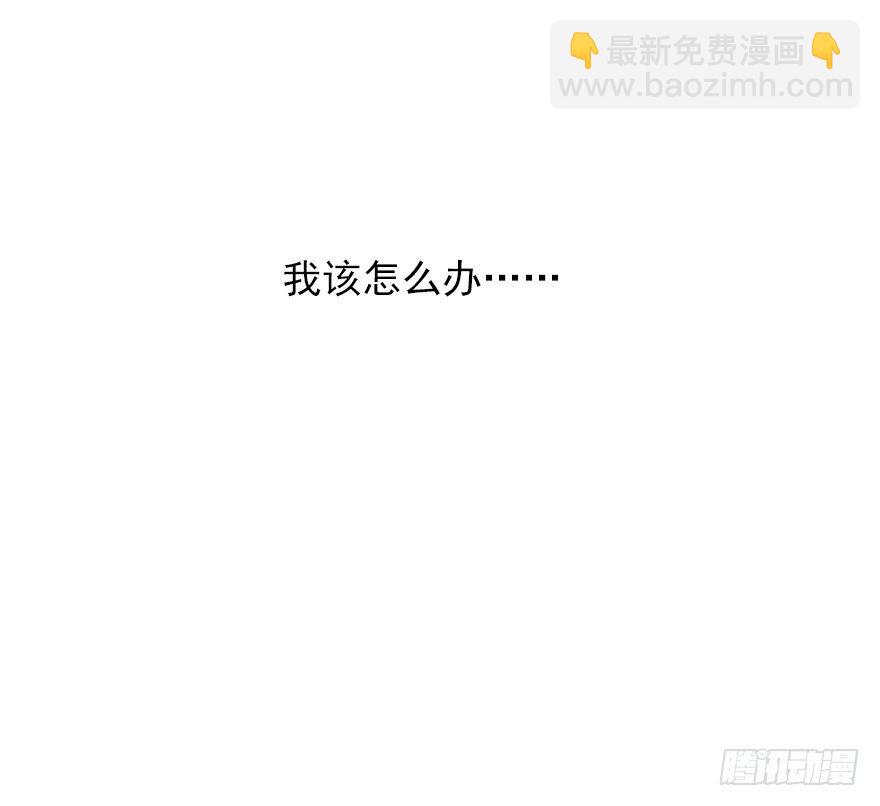 3.糟糕，好像得罪了有钱人-第3话