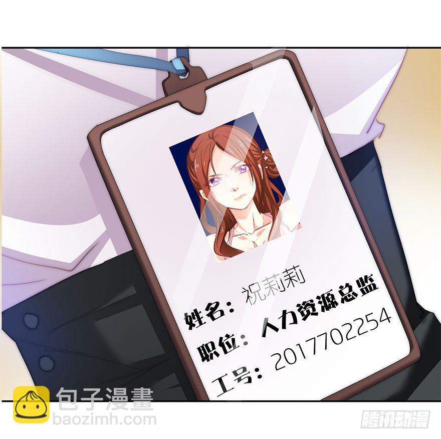 3.糟糕，好像得罪了有钱人-第3话