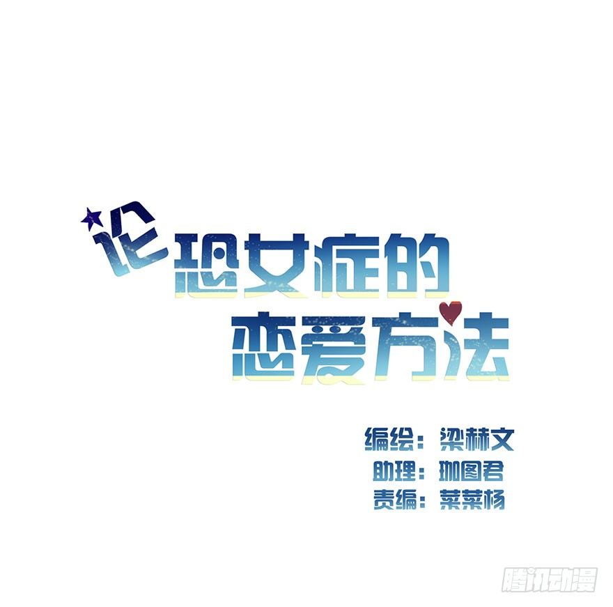3.糟糕，好像得罪了有钱人-第3话