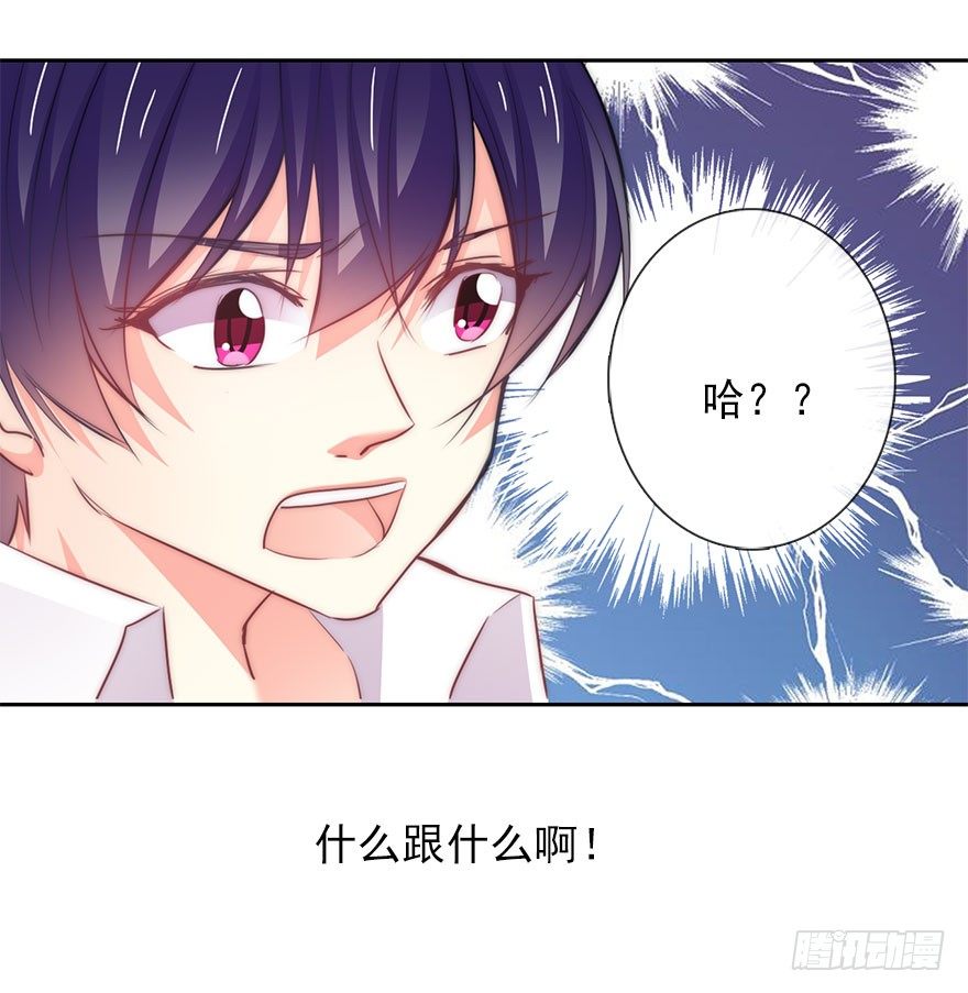 3.糟糕，好像得罪了有钱人-第3话