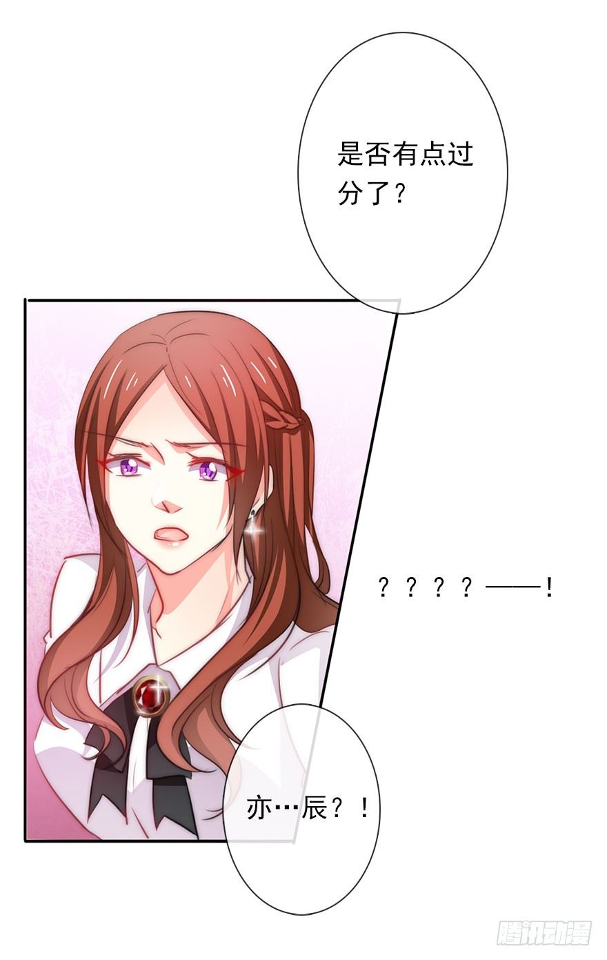 3.糟糕，好像得罪了有钱人-第3话