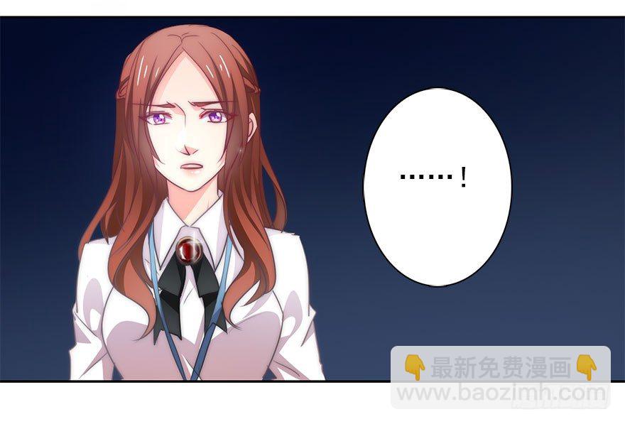 3.糟糕，好像得罪了有钱人-第3话