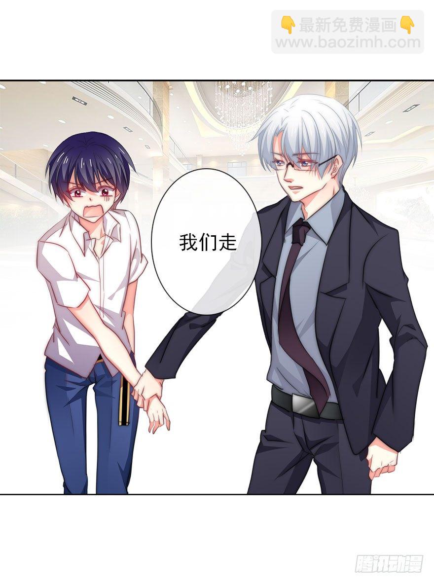 3.糟糕，好像得罪了有钱人-第3话