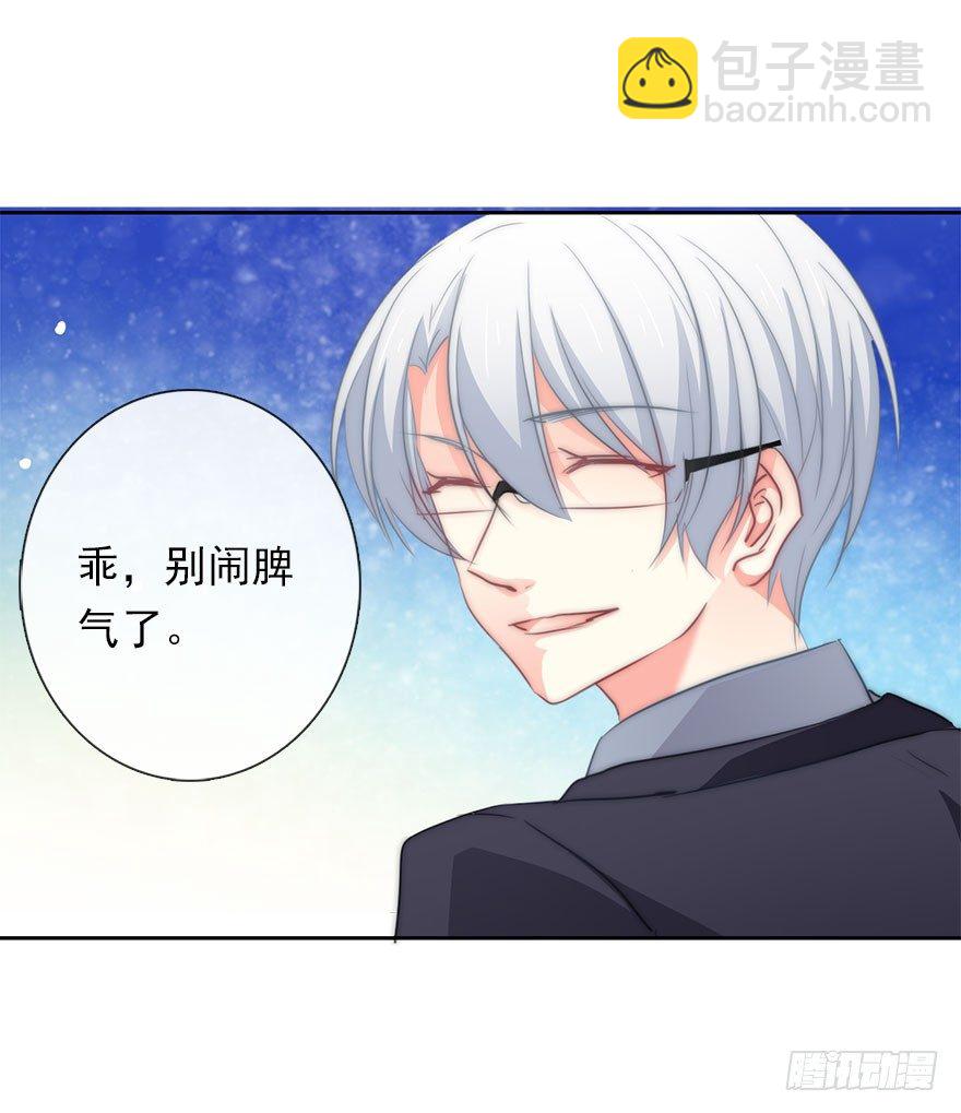 3.糟糕，好像得罪了有钱人-第3话