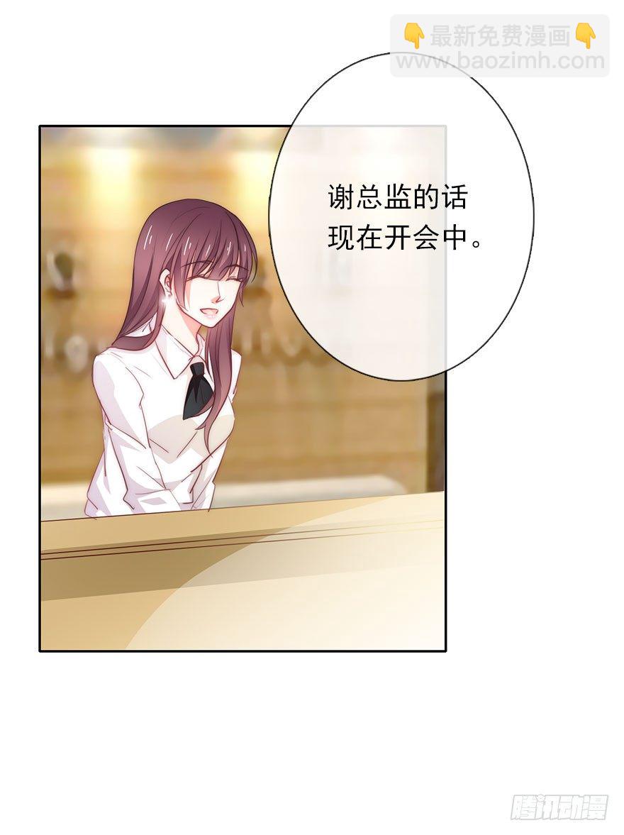 3.糟糕，好像得罪了有钱人-第3话