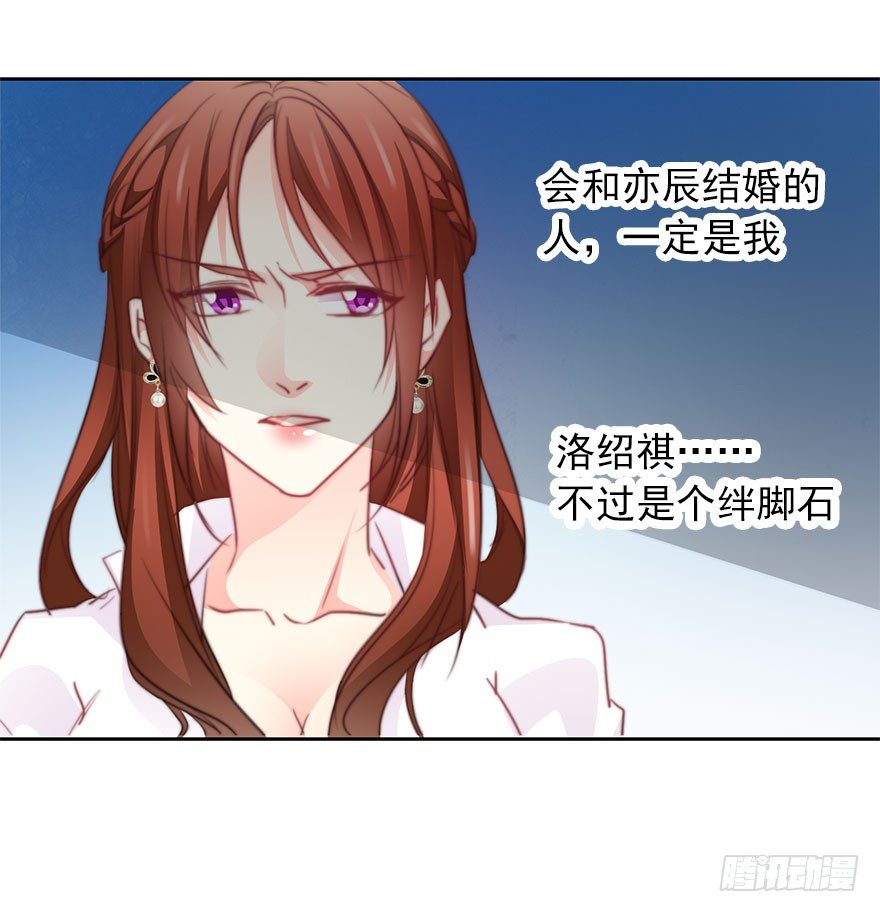 29.绊脚石要铲除掉-第29话