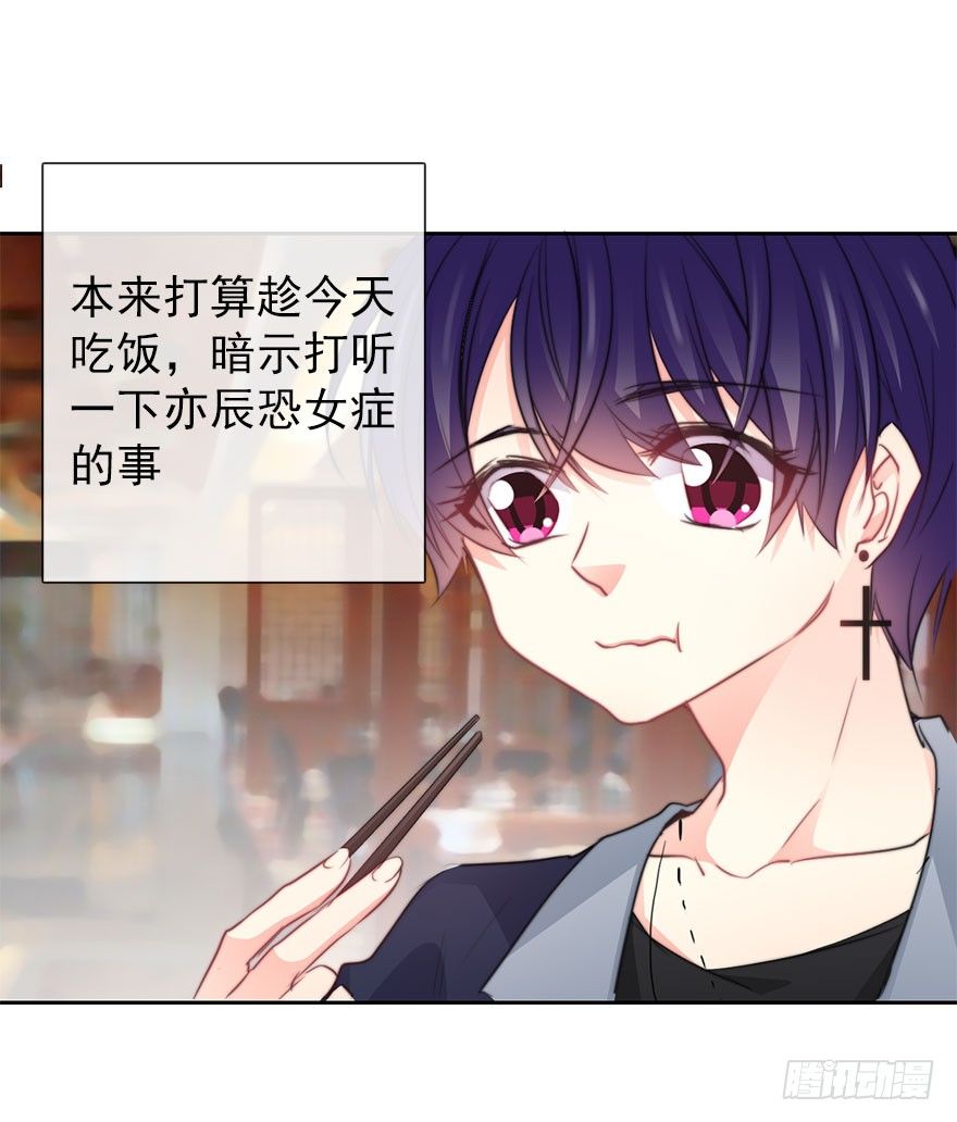 29.绊脚石要铲除掉-第29话