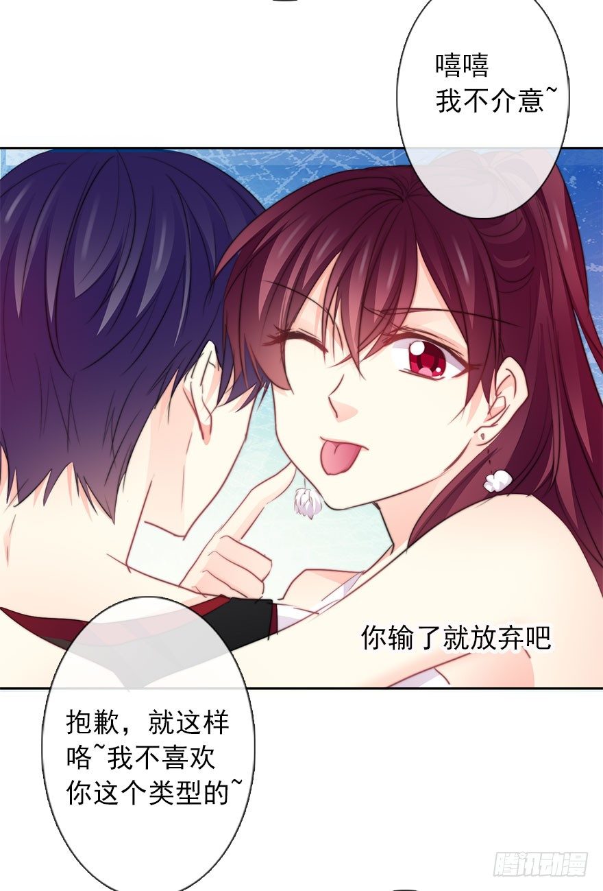 29.绊脚石要铲除掉-第29话