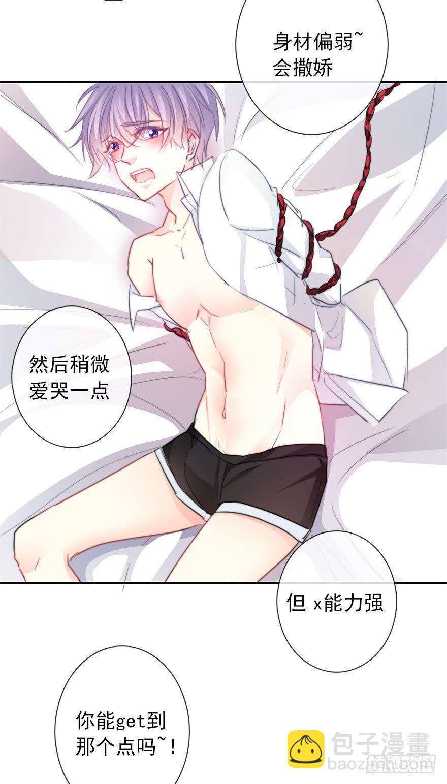 29.绊脚石要铲除掉-第29话