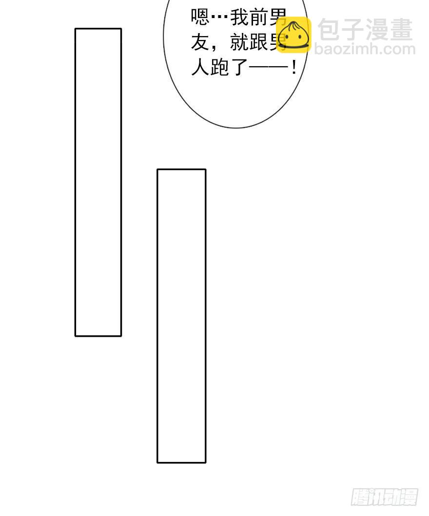 29.绊脚石要铲除掉-第29话