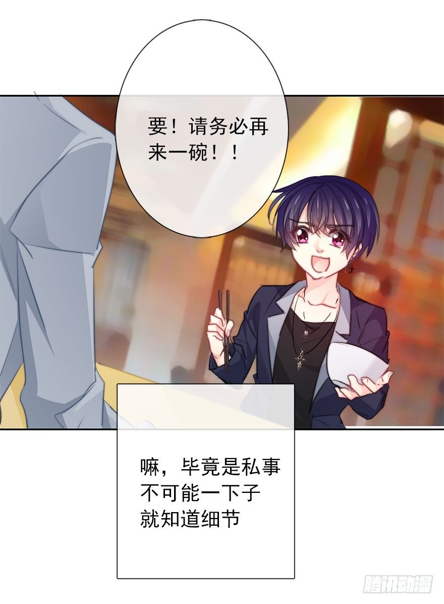 29.绊脚石要铲除掉-第29话