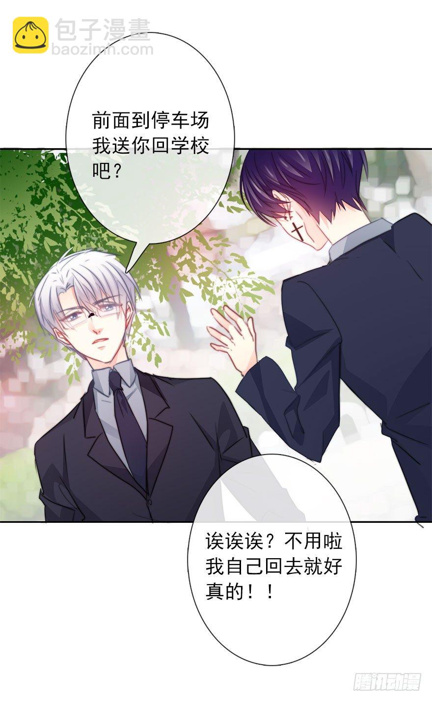 29.绊脚石要铲除掉-第29话