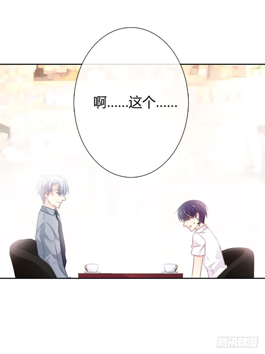 31.要开始同居了？-第31话