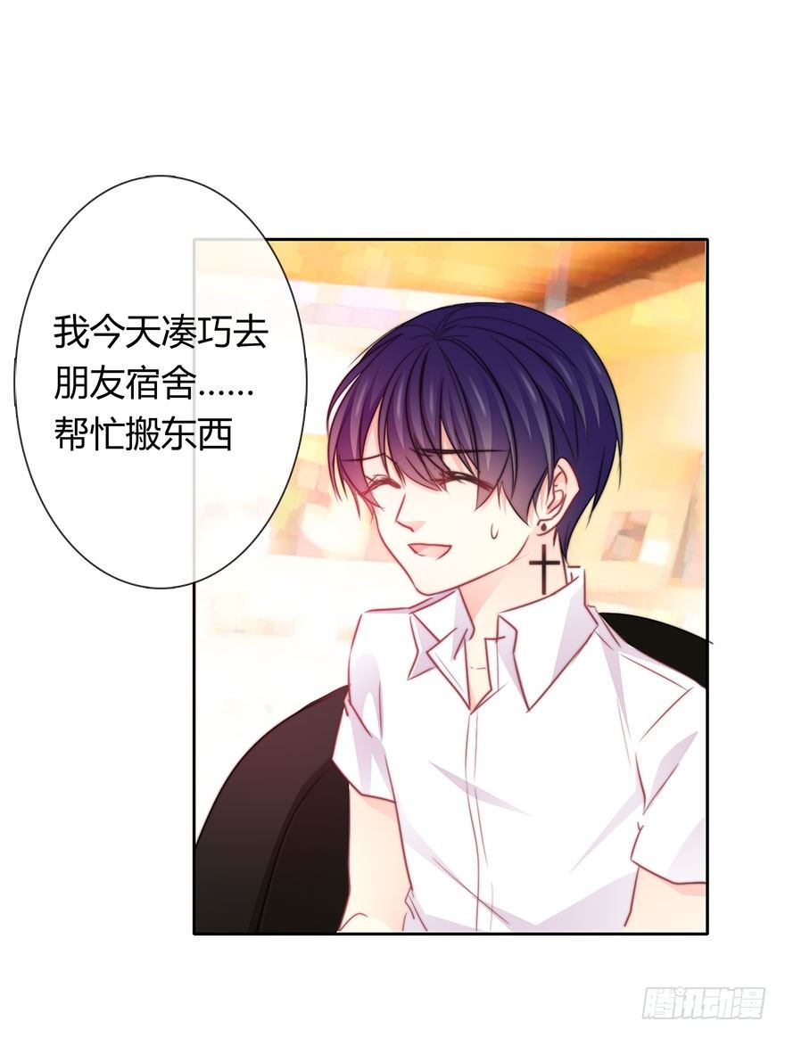 31.要开始同居了？-第31话