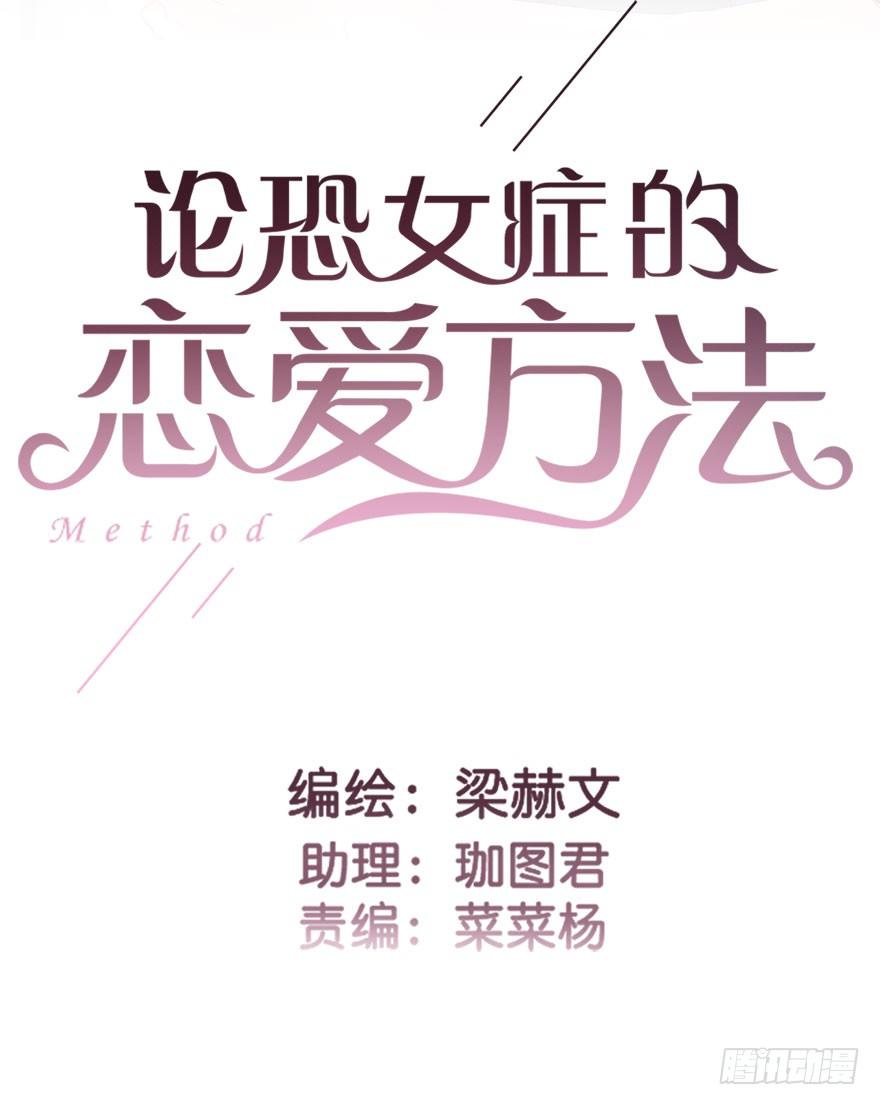 31.要开始同居了？-第31话