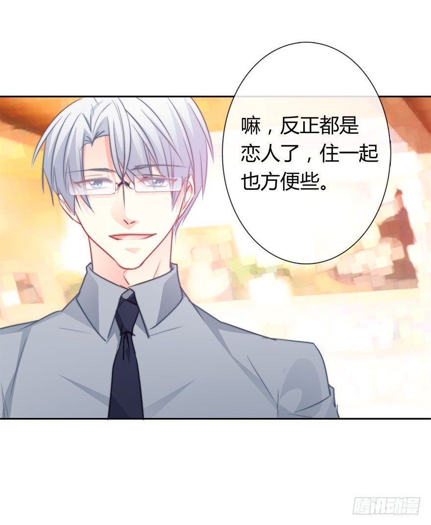 31.要开始同居了？-第31话