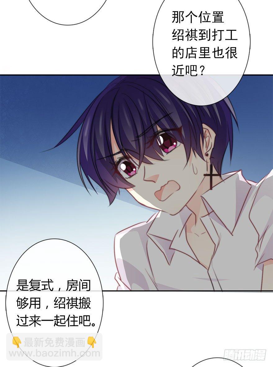 31.要开始同居了？-第31话