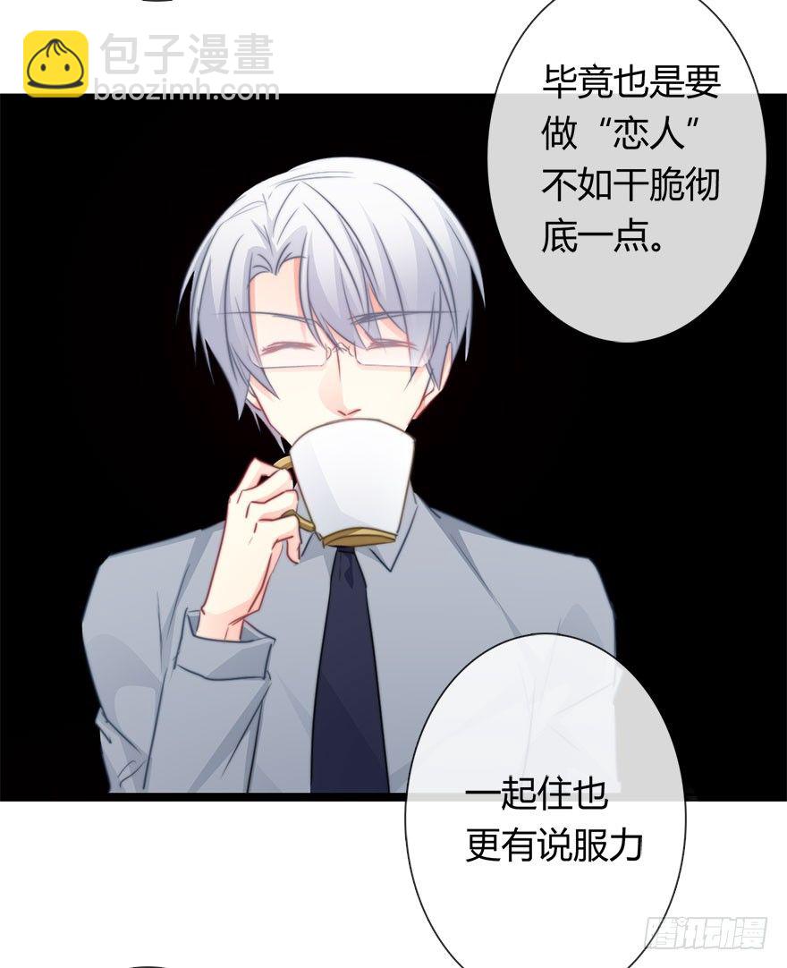 31.要开始同居了？-第31话