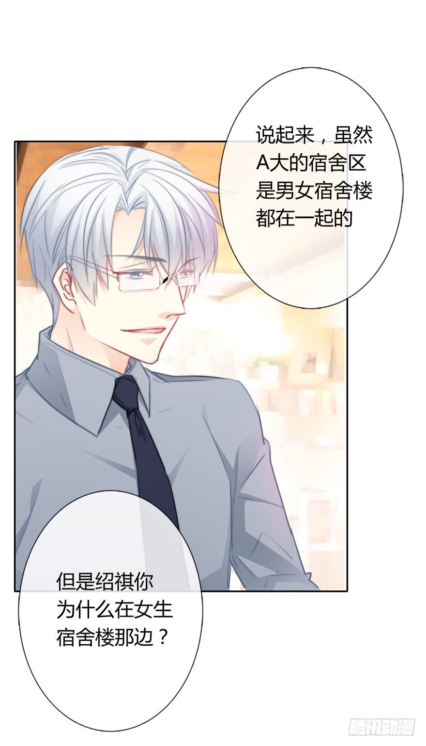 31.要开始同居了？-第31话