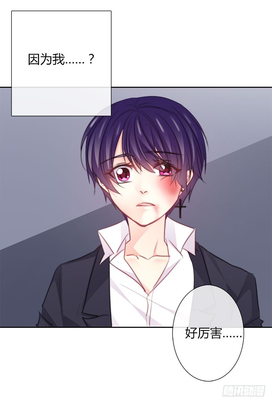 33.谢谢你-第33话