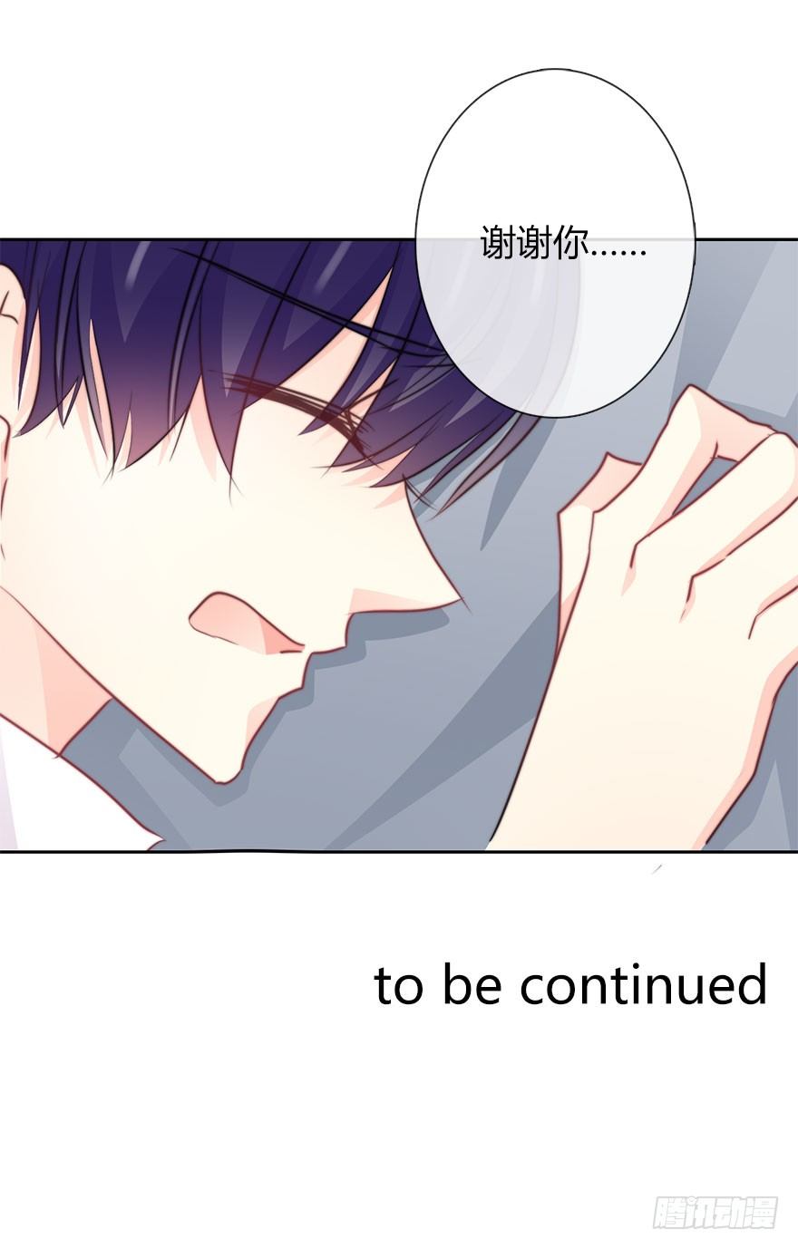 33.谢谢你-第33话