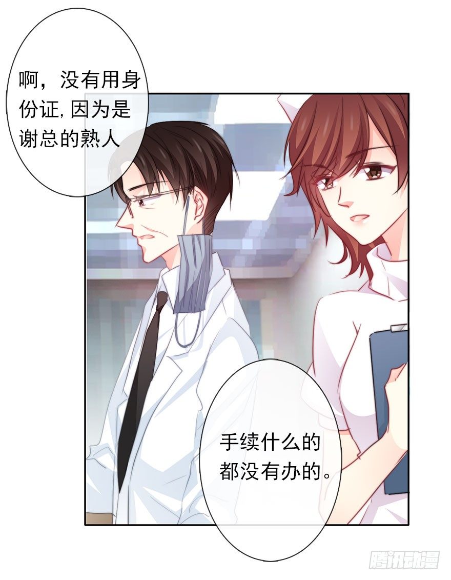 35.同居开始-第35话