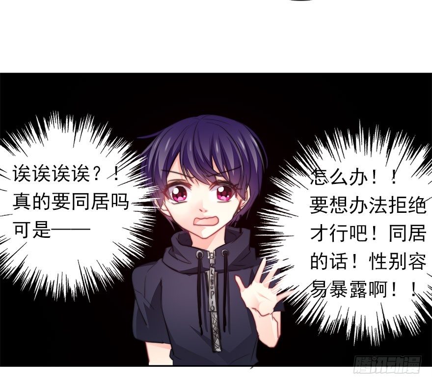 35.同居开始-第35话