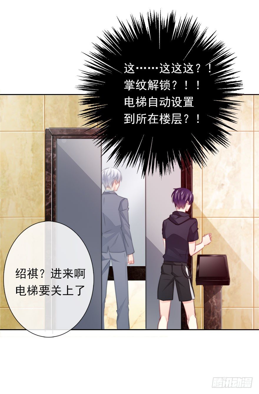 35.同居开始-第35话