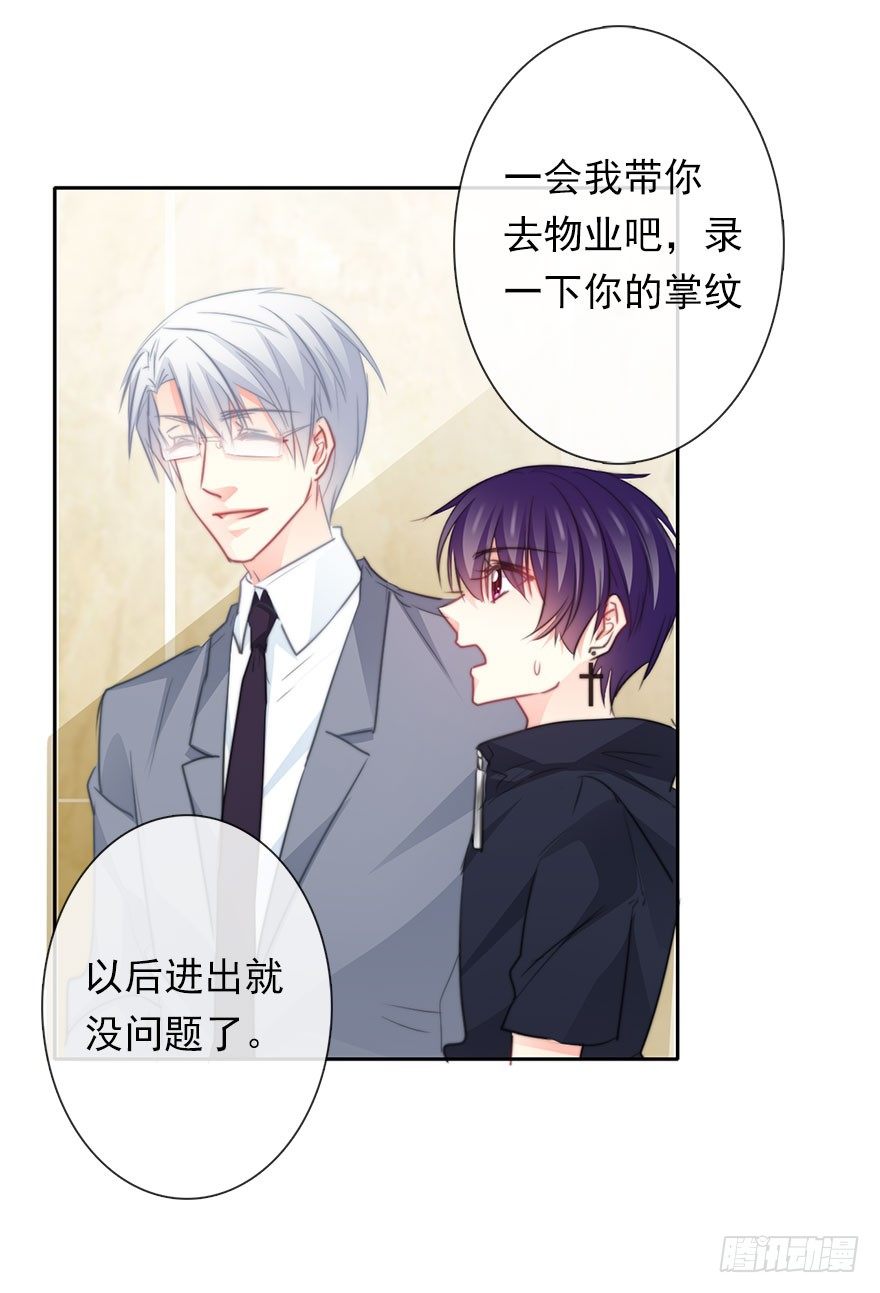 35.同居开始-第35话