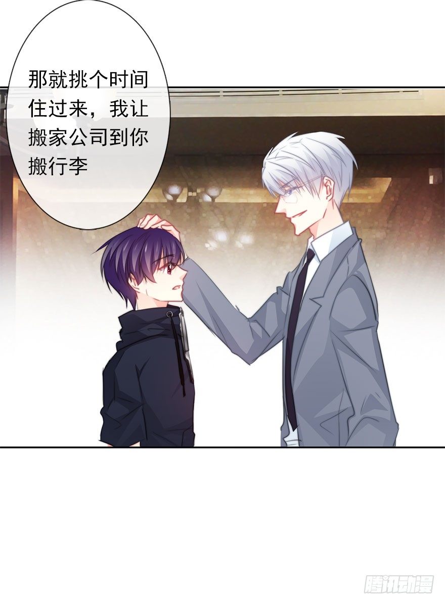 35.同居开始-第35话