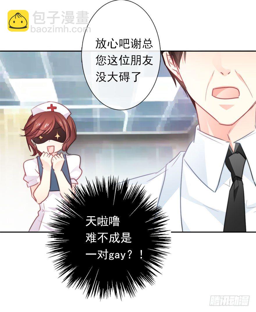 35.同居开始-第35话