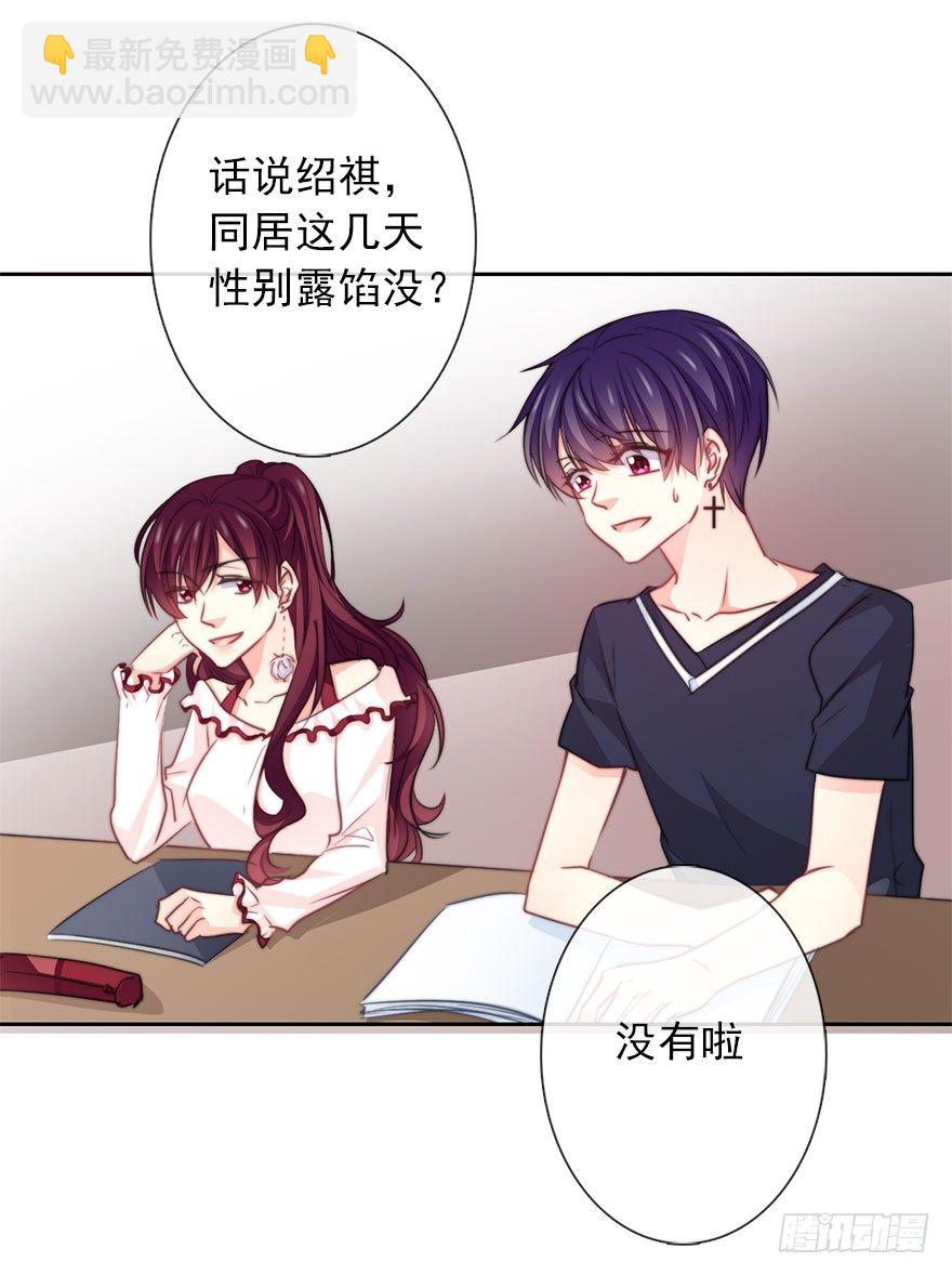 37.为什么会对你有欲望-第37话