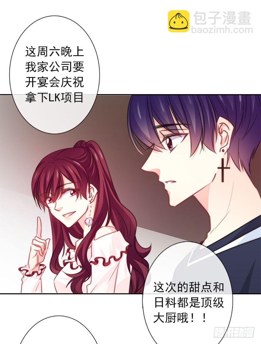 37.为什么会对你有欲望-第37话