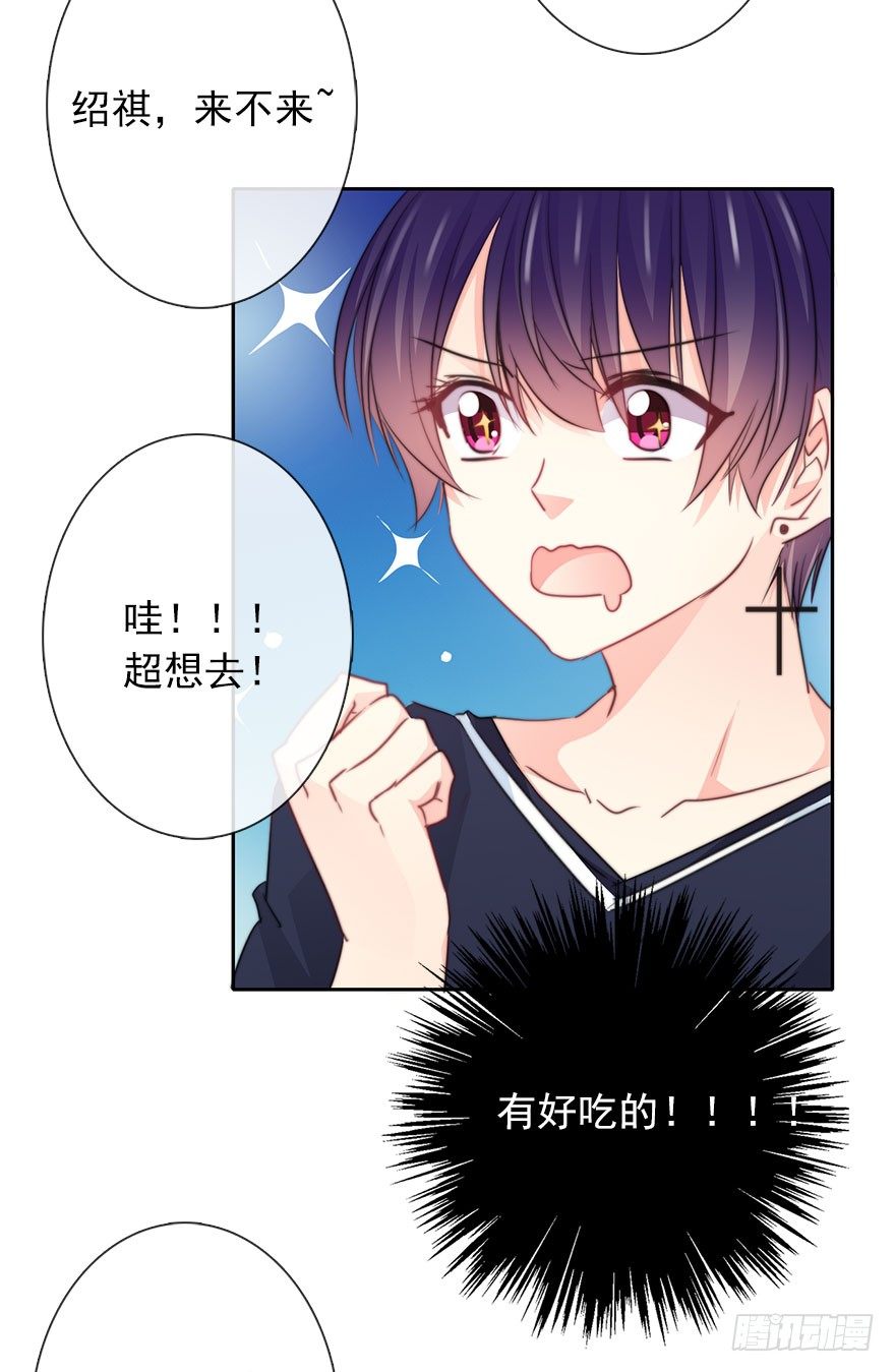 37.为什么会对你有欲望-第37话